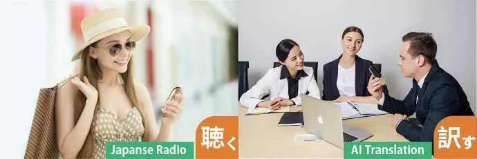 日本のラジオが聴けるポータブルAI翻訳機 「RADITALK（ラジトーク）」海外版が発売開始！